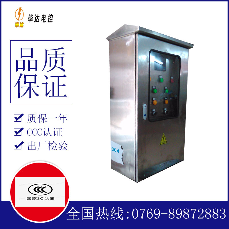 柯桥不锈钢配电箱